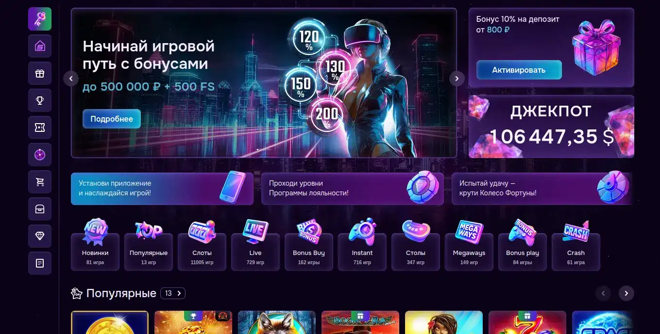 Присоединяйтесь к казино Велвура
